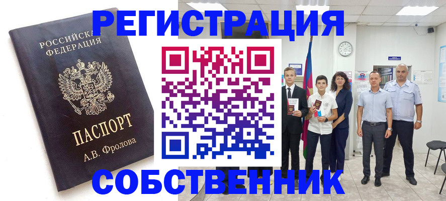временная регистрация недорого в Нязепетровске
