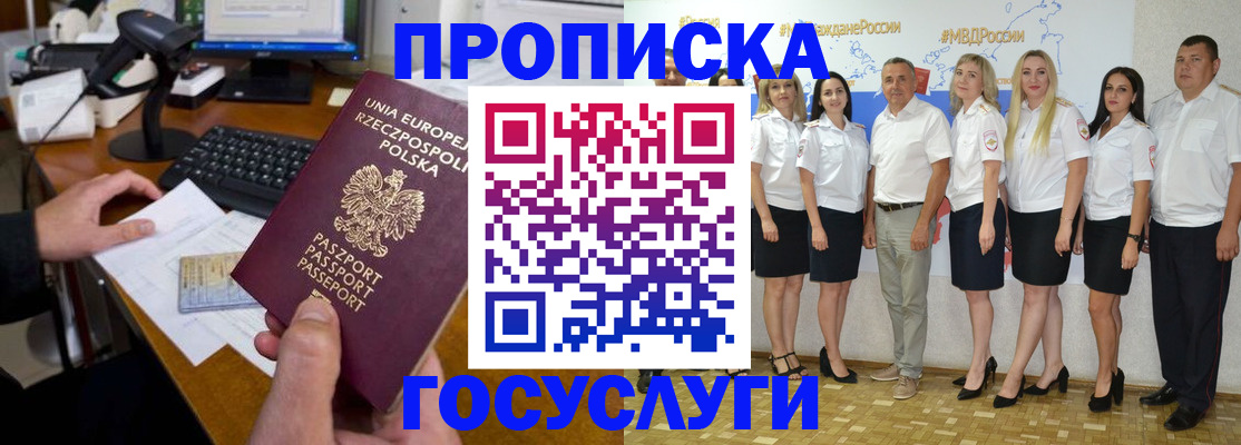 временная регистрация адрес в Нязепетровске